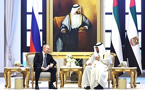 О рабочем визите Президента Российской Федерации В.В.Путина в Объединённые Арабские Эмираты