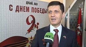 Интервью Чрезвычайного и Полномочного Посла Российской Федерации в ОАЭ Т.Ф.Забирова телеканалу "RT" на торжественном вечере, посвященном 77-й годовщине Победы в Великой Отечественной войне