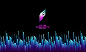 "Игры будущего" "Игры будущего"