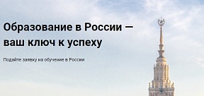 О приеме заявок на обучение в России в 2023-2024 учебном году О приеме заявок на обучение в России в 2023-2024 учебном году